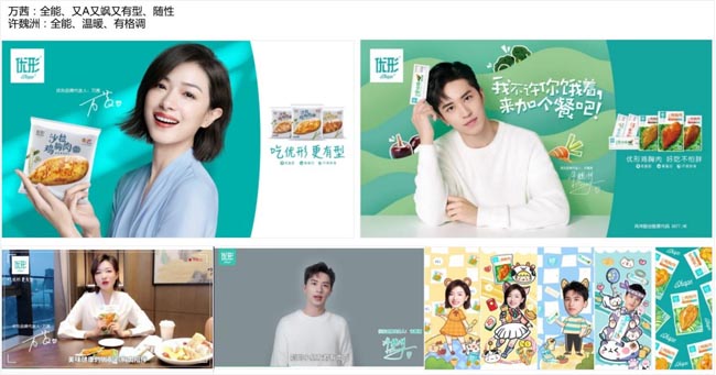 雞胸肉如何成爆品？新銳品牌優(yōu)形VS鯊魚菲特的差異化躥紅之路解析