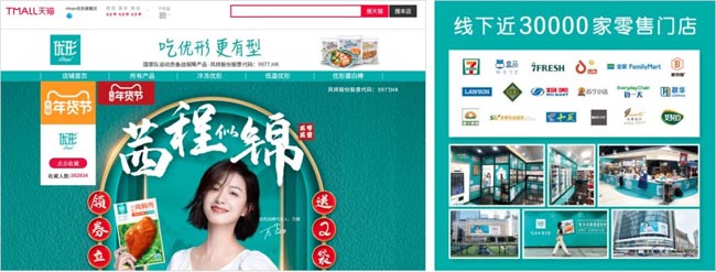 雞胸肉如何成爆品？新銳品牌優(yōu)形VS鯊魚菲特的差異化躥紅之路解析