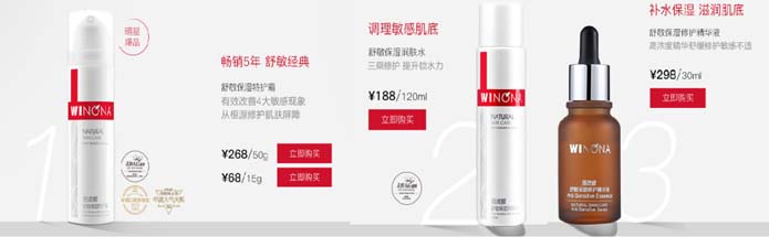 歐賽斯深度解析：功能性護(hù)膚品行業(yè)分析及品牌營(yíng)銷策略