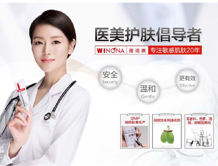 歐賽斯深度解析：功能性護(hù)膚品行業(yè)分析及品牌營(yíng)銷策略