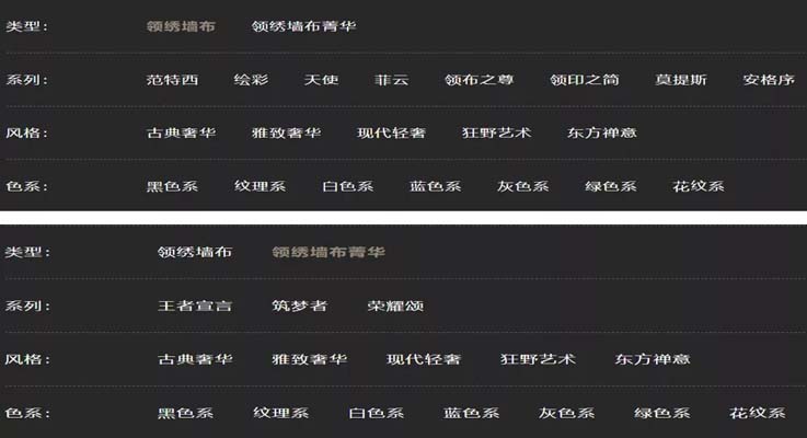 歐賽斯商業(yè)洞察：墻紙墻布市場(chǎng)研究及愛(ài)漫時(shí)核心定位探索