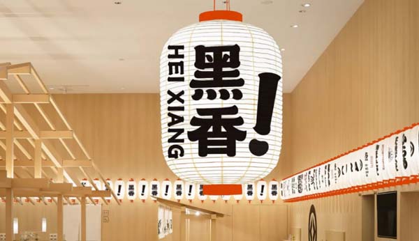 歐賽斯商業(yè)洞察：豬肉市場研究及湘村黑豬戰(zhàn)略破局