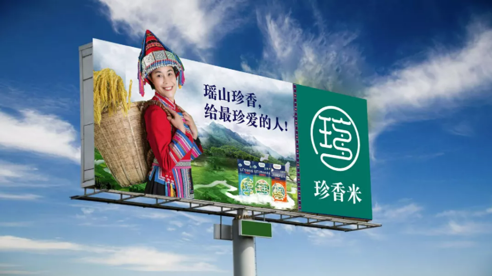 瑤珍大米：用大山般的力量壓強到針尖般銳利的創(chuàng)意點上，把“珍”字打透｜歐賽斯精華案例年度復盤1