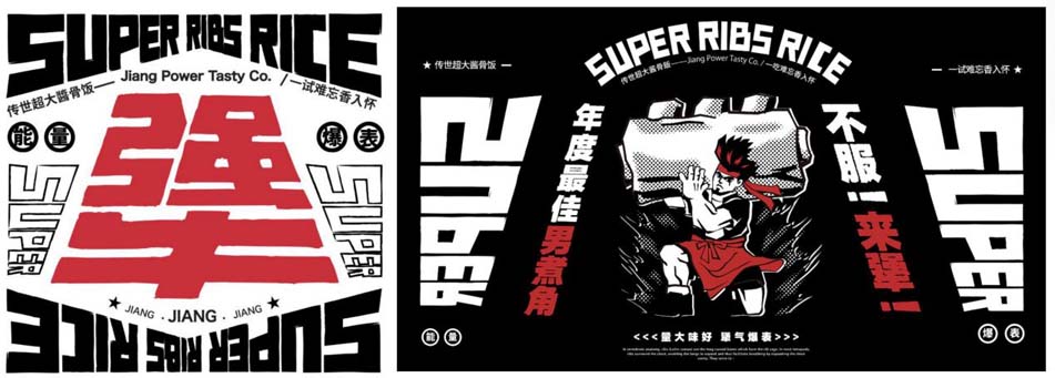 商業(yè)插畫(huà)與品牌視覺(jué)形象設(shè)計(jì)