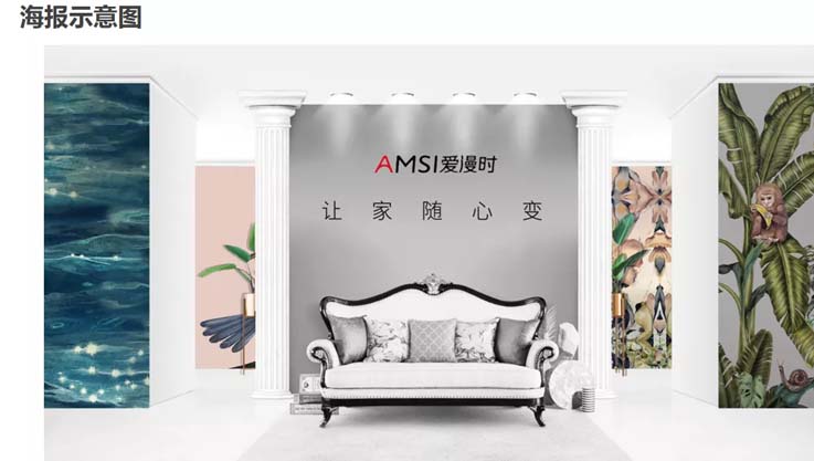 歐賽斯商業(yè)洞察：墻紙墻布市場(chǎng)研究及愛(ài)漫時(shí)核心定位探索