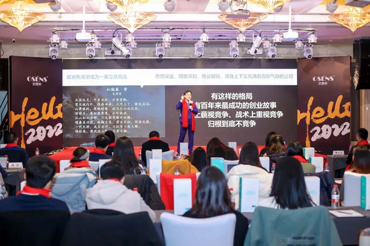 何支濤：內(nèi)功2022| 歐賽斯年會(huì)演講實(shí)錄