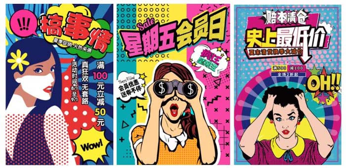 視覺表現(xiàn)力-盤點(diǎn)六種常見的設(shè)計(jì)風(fēng)格