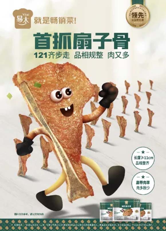 速凍預制肉品全國領軍企業(yè)易太食品關鍵性動作：暢銷菜戰(zhàn)略