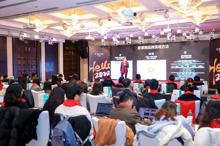 何支濤：內(nèi)功2022| 歐賽斯年會(huì)演講實(shí)錄