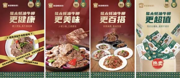 速凍預制肉品全國領軍企業(yè)易太食品關鍵性動作：暢銷菜戰(zhàn)略