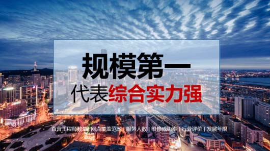 千億啄木鳥(niǎo)“殺手锏”：家庭維修信息對(duì)稱(chēng)性之規(guī)模全國(guó)第一