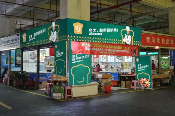 速凍預制肉品全國領軍企業(yè)易太食品關鍵性動作：暢銷菜戰(zhàn)略