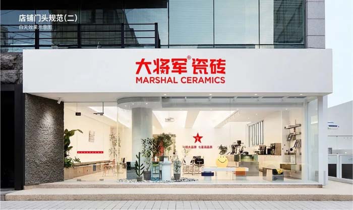 如果世界上只有5塊瓷磚，其中1塊就叫大將軍-大將軍品牌戰(zhàn)略破局策劃深度揭秘