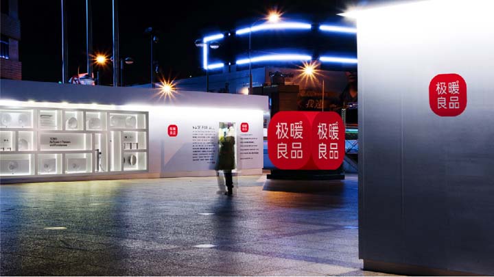 十億價值版圖之極暖良品競爭戰(zhàn)略：暖生活深度垂直占位