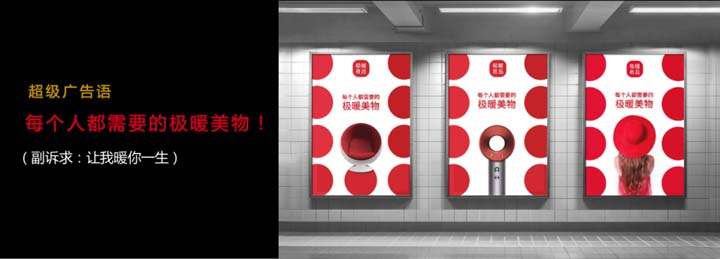 十億價值版圖之極暖良品競爭戰(zhàn)略：暖生活深度垂直占位