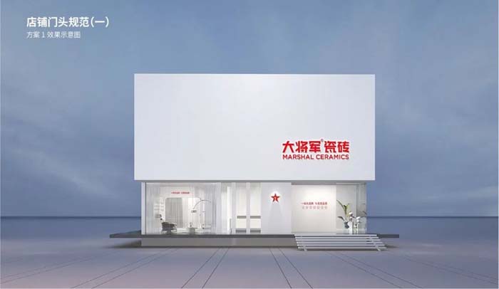 如果世界上只有5塊瓷磚，其中1塊就叫大將軍-大將軍品牌戰(zhàn)略破局策劃深度揭秘