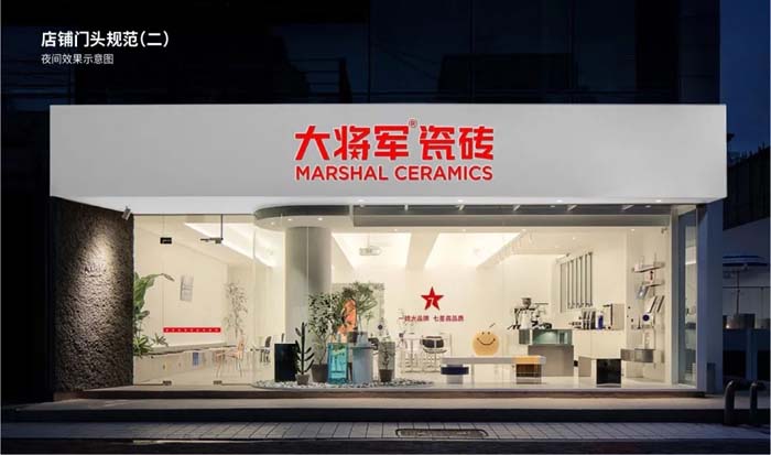 如果世界上只有5塊瓷磚，其中1塊就叫大將軍-大將軍品牌戰(zhàn)略破局策劃深度揭秘