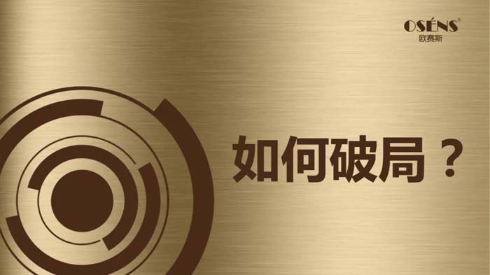 如果世界上只有5塊瓷磚，其中1塊就叫大將軍-大將軍品牌戰(zhàn)略破局策劃深度揭秘