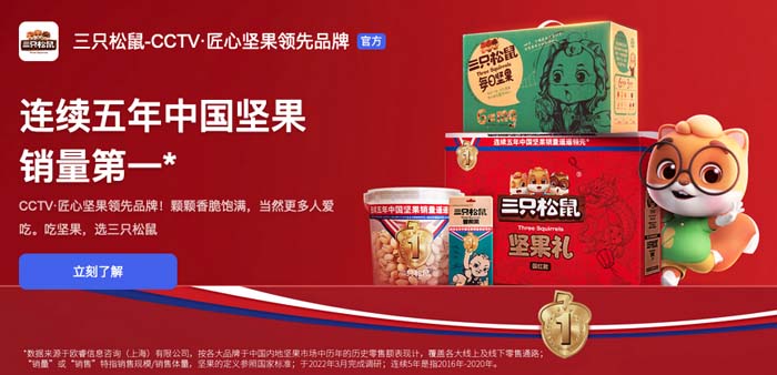 歐賽斯行業(yè)洞察：國內零食品類市場洞察