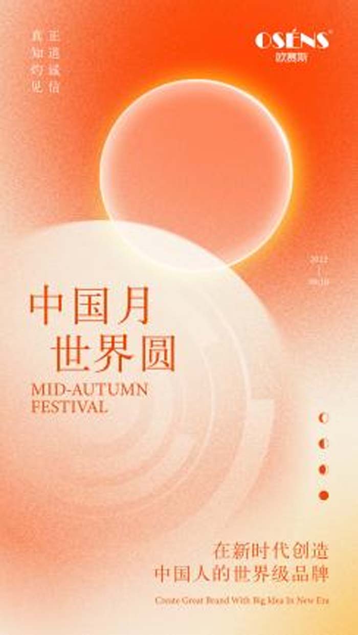 【中國月，世界圓】中秋｜秋風(fēng)送爽佳節(jié)至