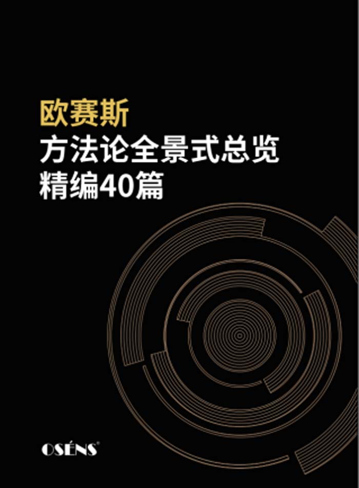 歐賽斯2022年中述職會┃大環(huán)境不確定，但我們可以一起通向牛逼