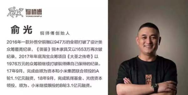 銅師傅：冷門行業(yè)的10億品牌成長之路