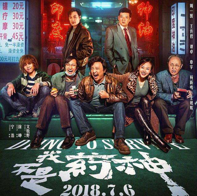 學(xué)學(xué)《我不是藥神》，營銷就得這么玩！