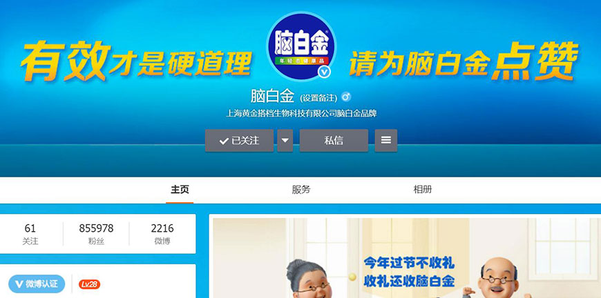 有效才是硬道理,請(qǐng)問腦白金點(diǎn)贊