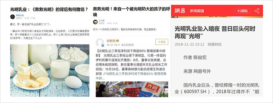 昔日巨人，面臨各種輿論壓力