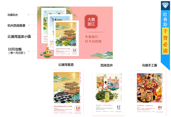 大美浙江伴手禮，云瀾灣美物長伴你！
