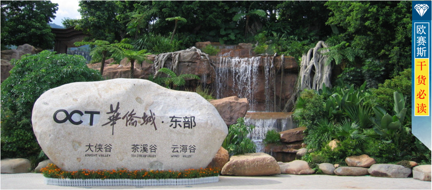 華僑城：中國第一個(gè)自主創(chuàng)新的主題公園連鎖品牌