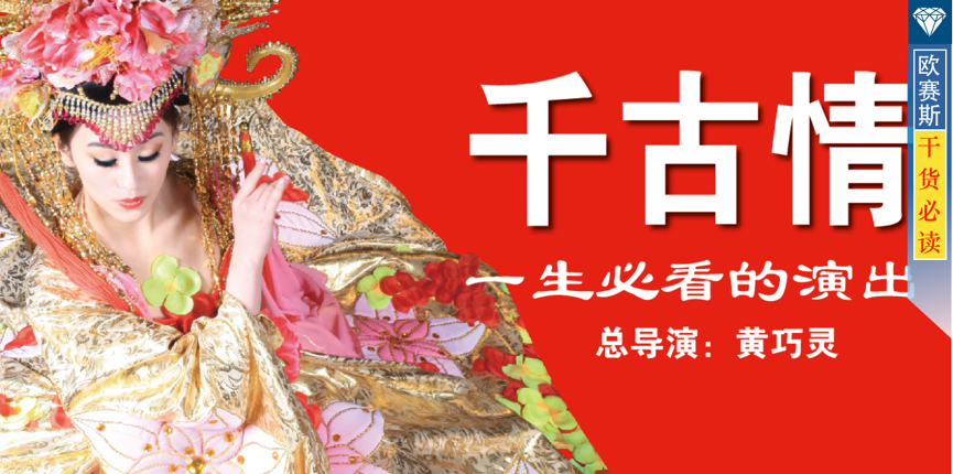 宋城：讓每個(gè)旅客都能夢(mèng)回宋朝，重返精致歲月！