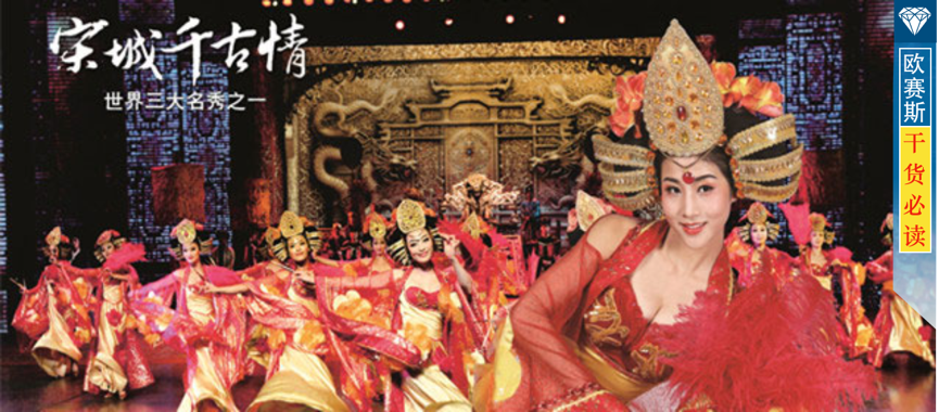 宋城：讓每個(gè)旅客都能夢(mèng)回宋朝，重返精致歲月！能夢(mèng)回宋朝，重返精致歲月！