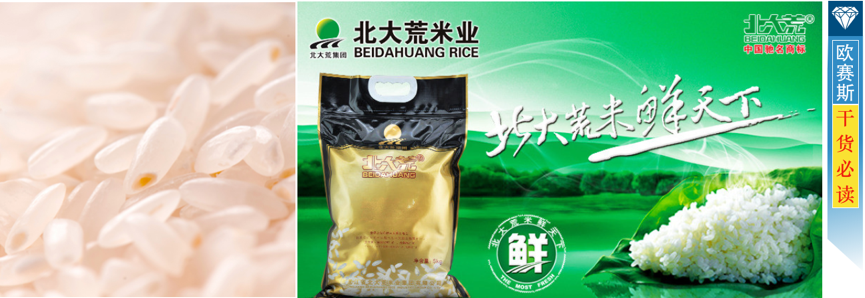  品牌策劃，用三個(gè)層級(jí)的話語(yǔ)體系喊出海南農(nóng)墾的核心價(jià)值！