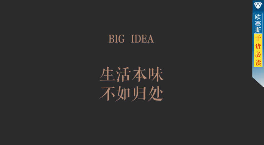 社會問題洞察越深，品牌創(chuàng)意的想象空間越是巨大