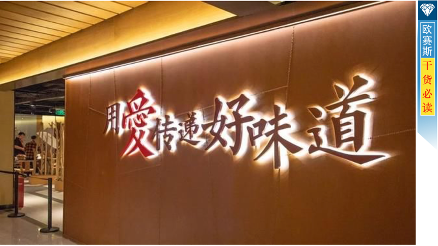 撈王企業(yè)需求特征