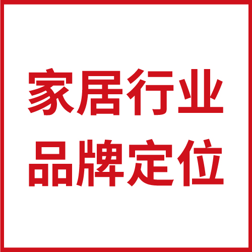 一周案例 | 家居也能小而美，只須品牌巧定位
