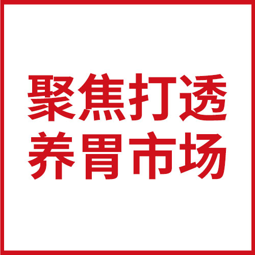 歐賽斯案例——珍貴仁：金花坑中李時(shí)珍 珍貴仁送珍貴人